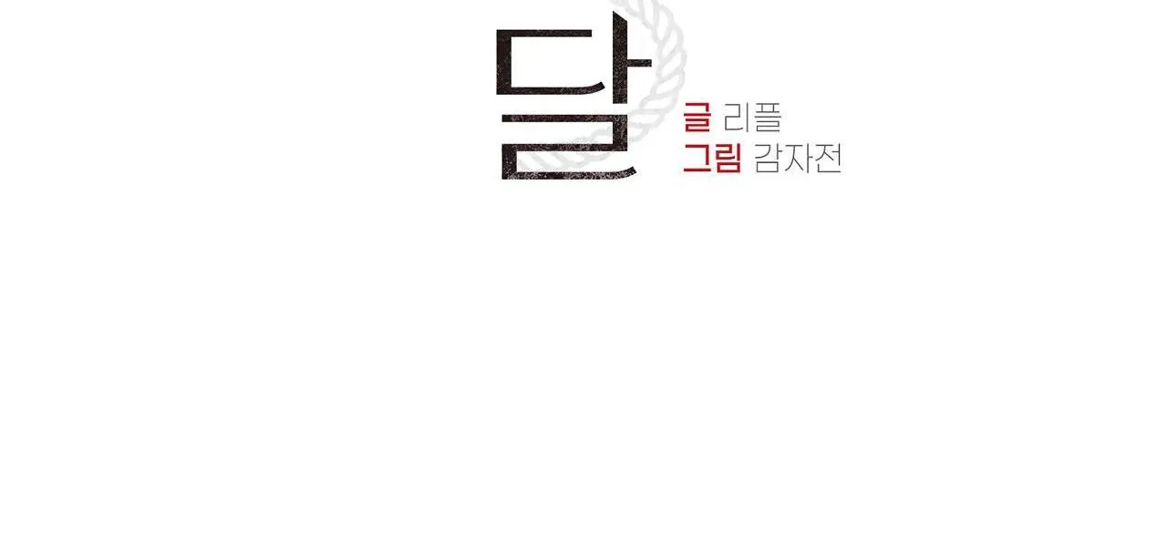 BIẾN CẬU THÀNH TÊN CUỒNG DÂM Chapter 1 Trang 16