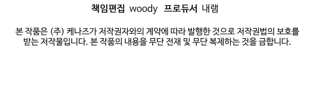 BIẾN CẬU THÀNH TÊN CUỒNG DÂM Chapter 1 Trang 92