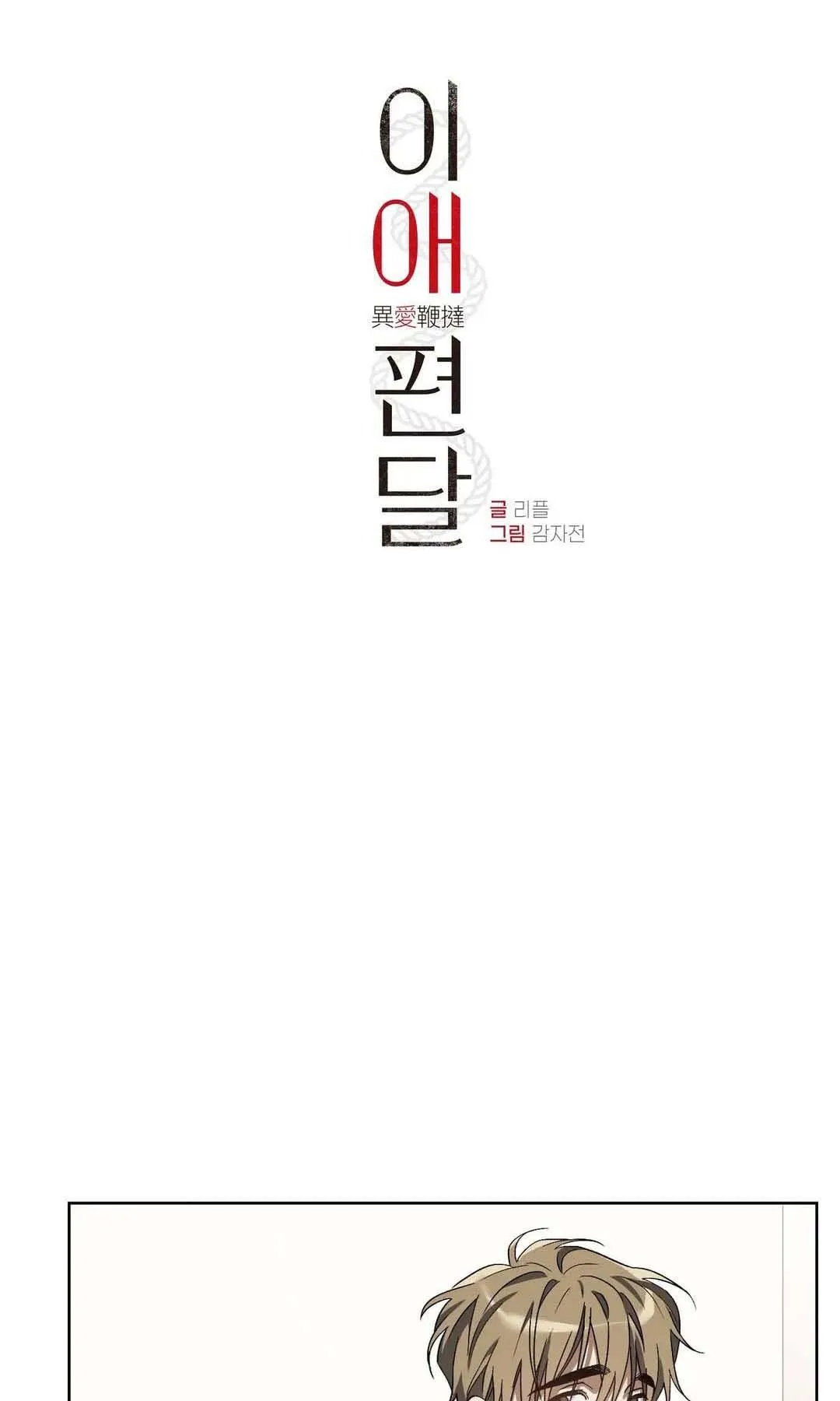 BIẾN CẬU THÀNH TÊN CUỒNG DÂM Chapter 15 Trang 17