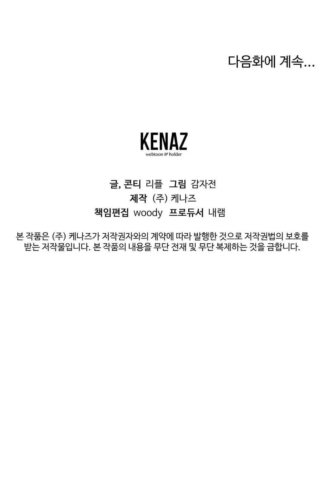 BIẾN CẬU THÀNH TÊN CUỒNG DÂM Chapter 15 Trang 59