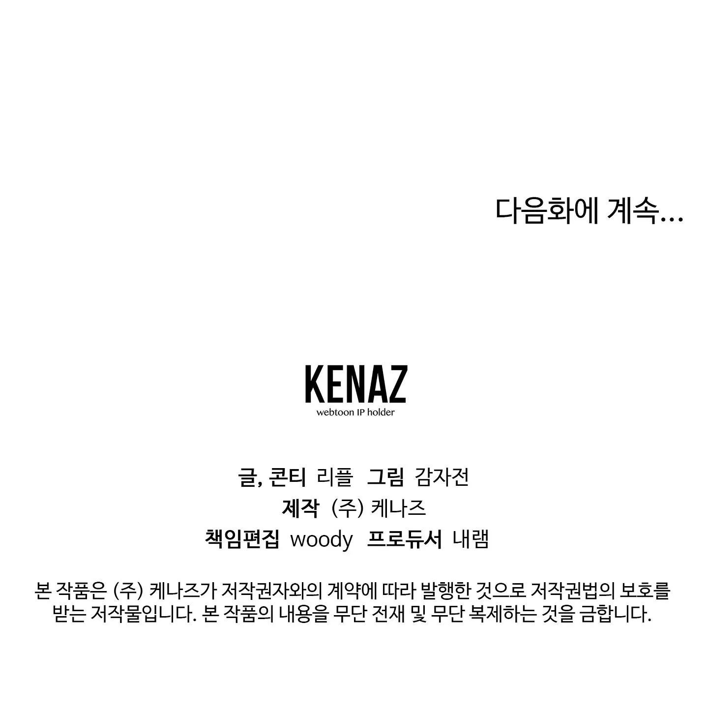 BIẾN CẬU THÀNH TÊN CUỒNG DÂM Chapter 17 Trang 59