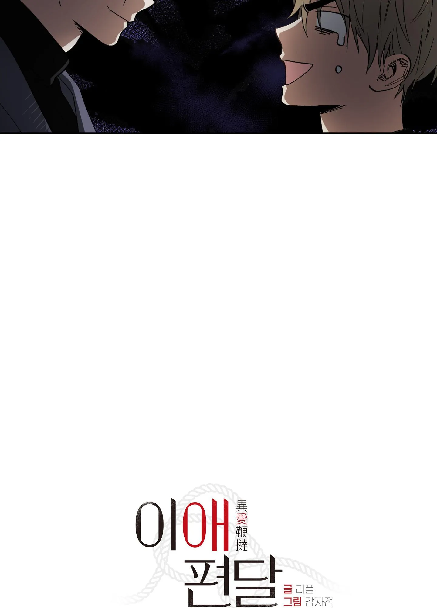 BIẾN CẬU THÀNH TÊN CUỒNG DÂM Chapter 18 Trang 12