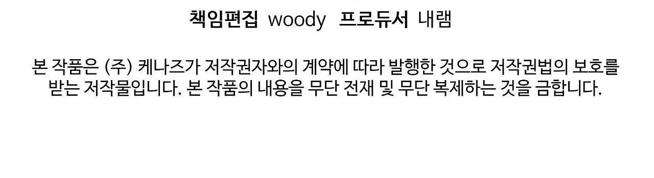 BIẾN CẬU THÀNH TÊN CUỒNG DÂM Chapter 2 Trang 73