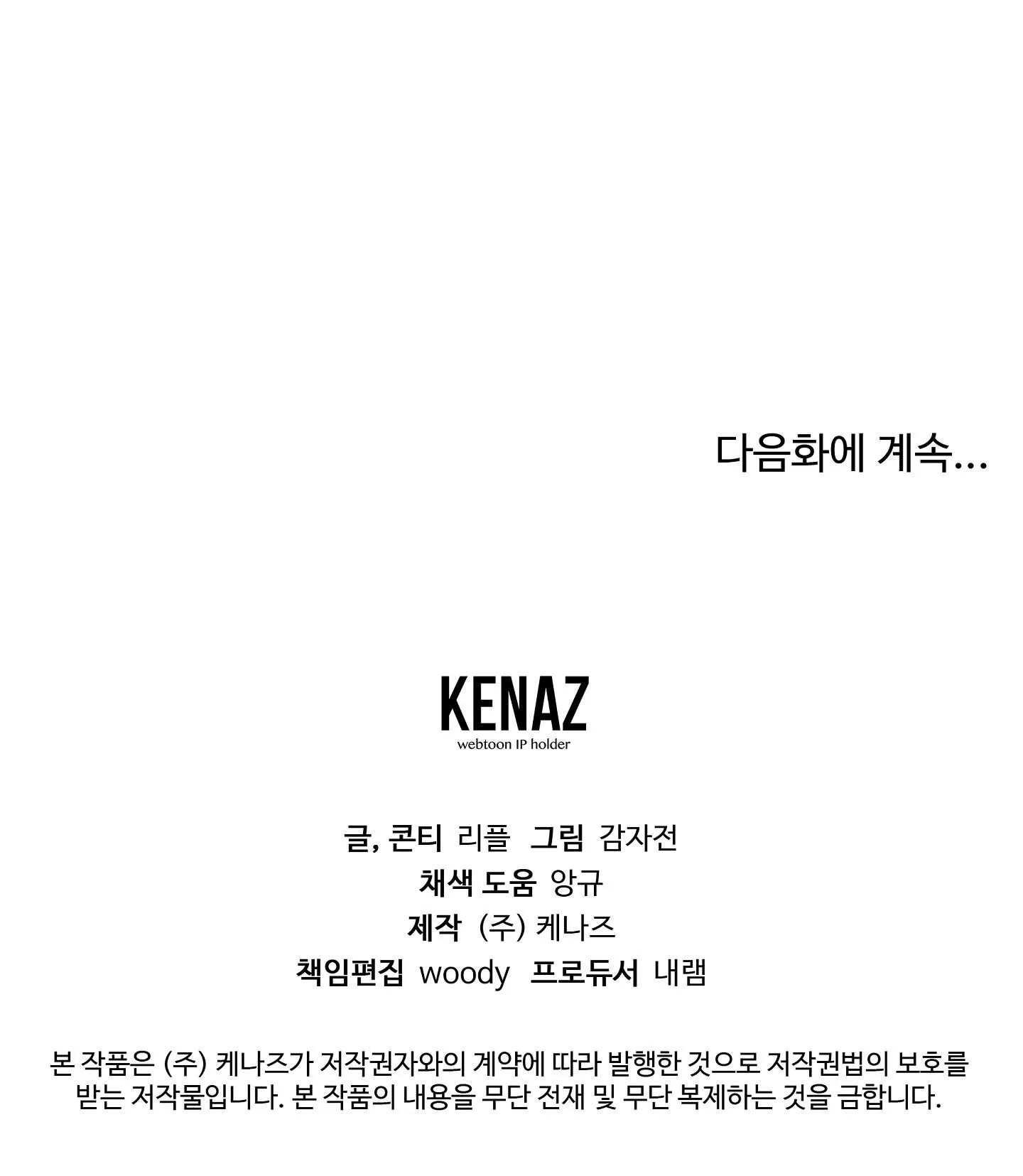 BIẾN CẬU THÀNH TÊN CUỒNG DÂM Chapter 20 Trang 89