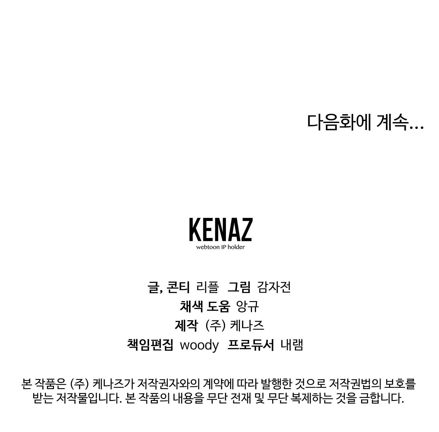 BIẾN CẬU THÀNH TÊN CUỒNG DÂM Chapter 22 Trang 57