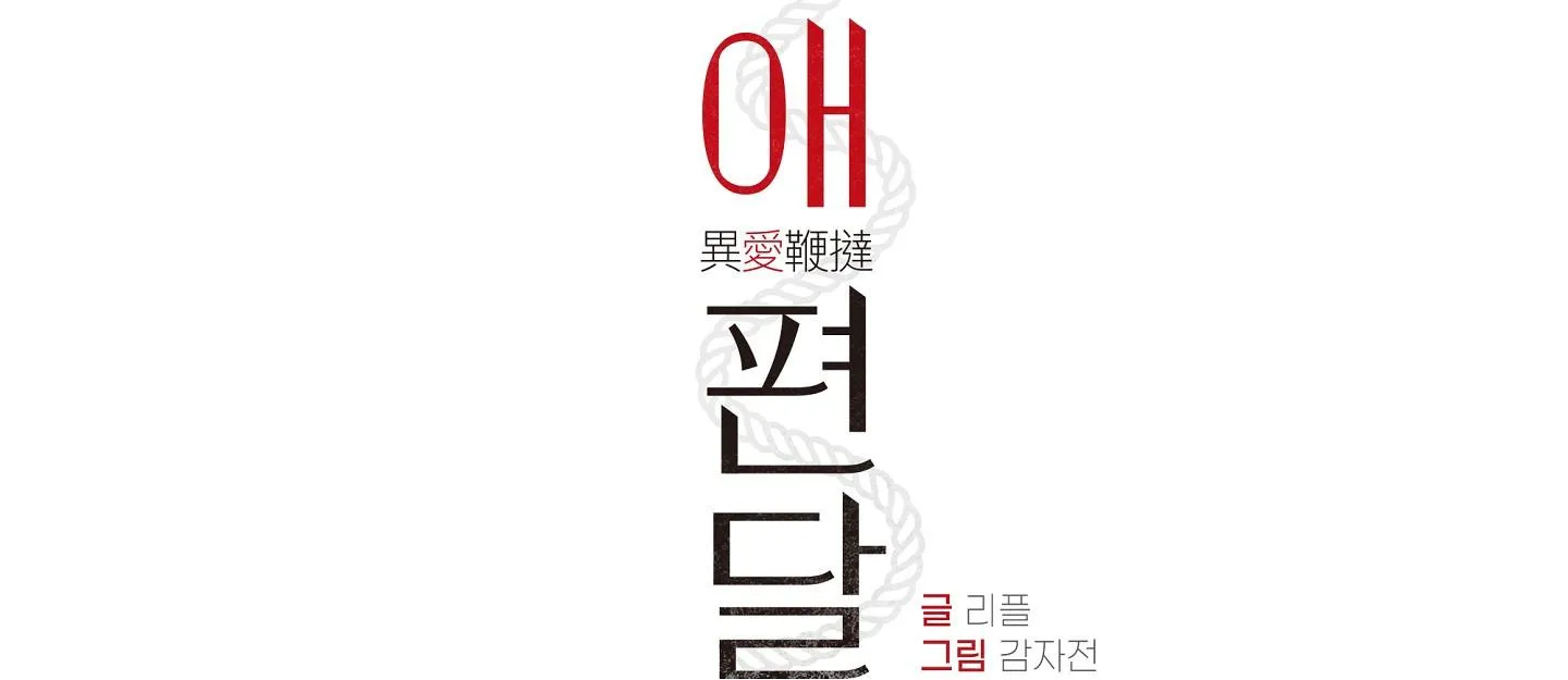 BIẾN CẬU THÀNH TÊN CUỒNG DÂM Chapter 25 Trang 26