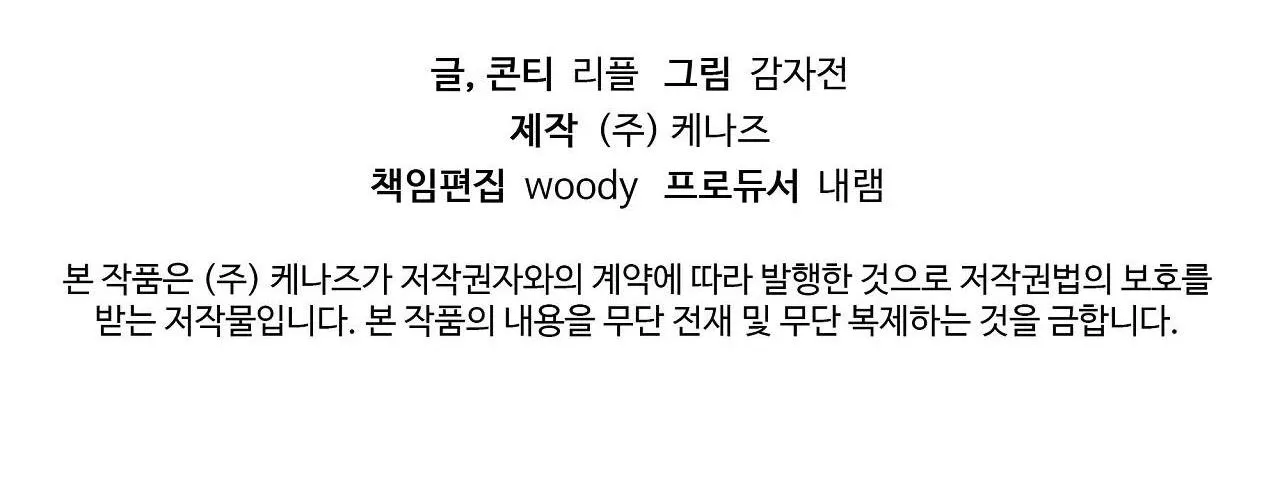 BIẾN CẬU THÀNH TÊN CUỒNG DÂM Chapter 3 Trang 74