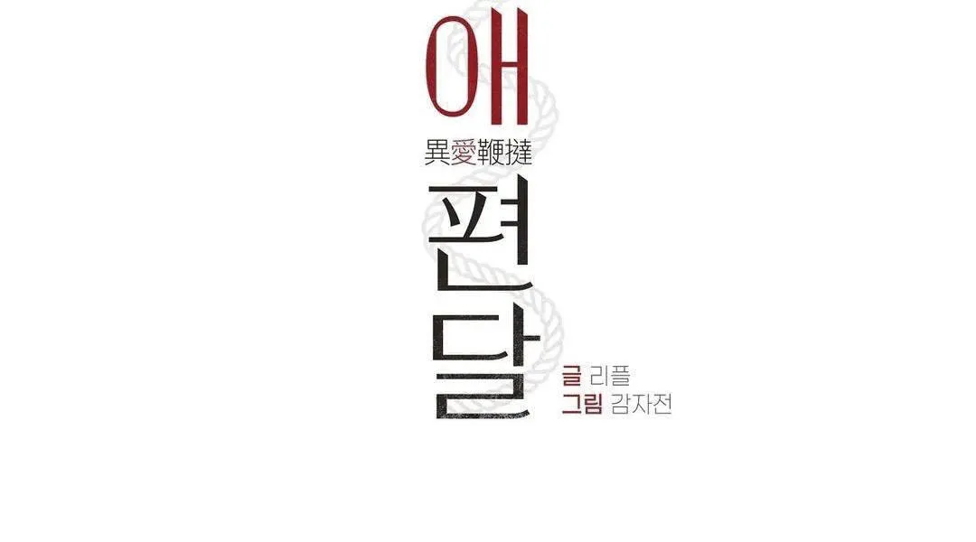 BIẾN CẬU THÀNH TÊN CUỒNG DÂM Chapter 8 Trang 26