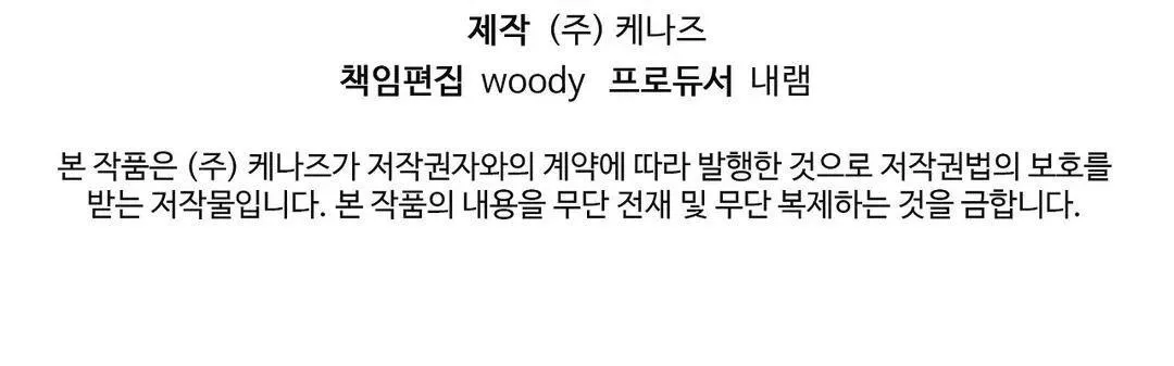 BIẾN CẬU THÀNH TÊN CUỒNG DÂM Chapter 8 Trang 76