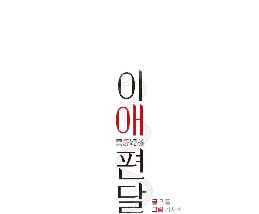 BIẾN CẬU THÀNH TÊN CUỒNG DÂM Chapter 9 Trang 7