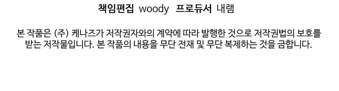 BIẾN CẬU THÀNH TÊN CUỒNG DÂM Chapter 9 Trang 76