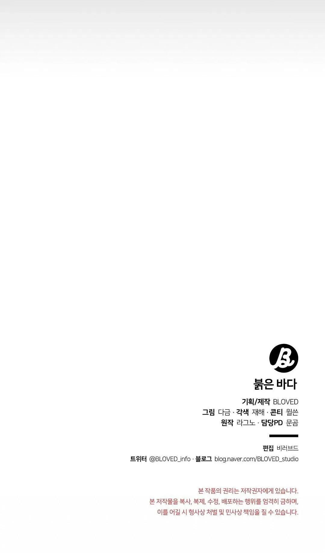 BIỂN ĐỎ Chapter 1 Trang 35