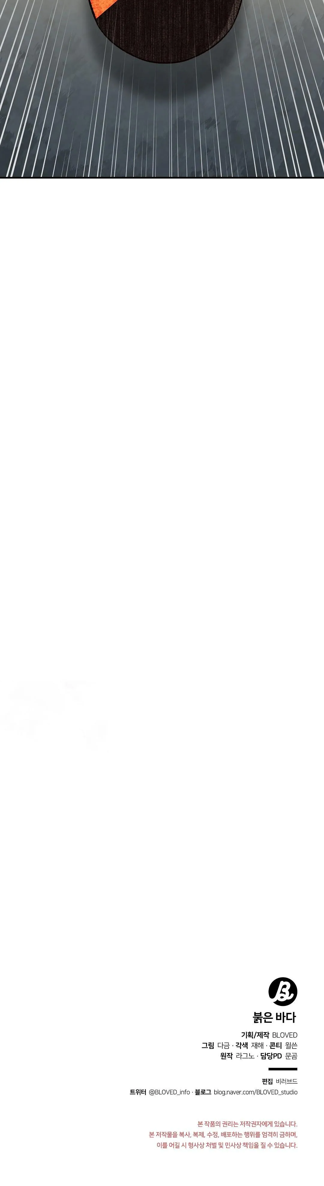 BIỂN ĐỎ Chapter 6 Trang 47