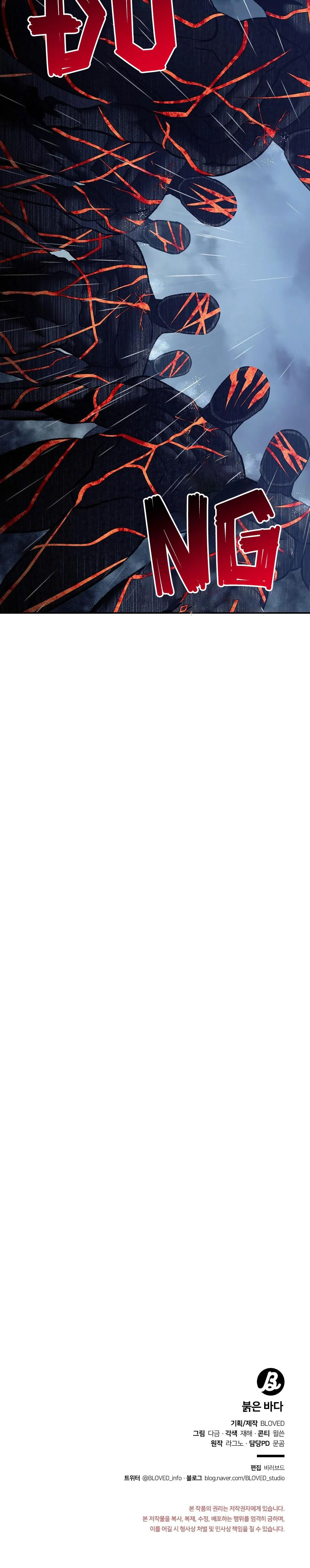 BIỂN ĐỎ Chapter 7 Trang 44