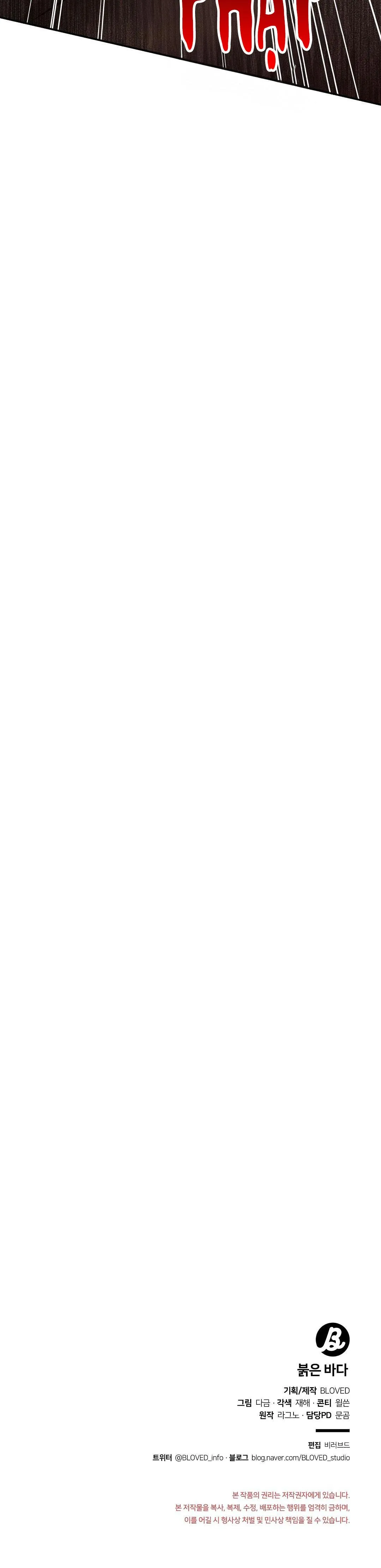 BIỂN ĐỎ Chapter 9 Trang 46