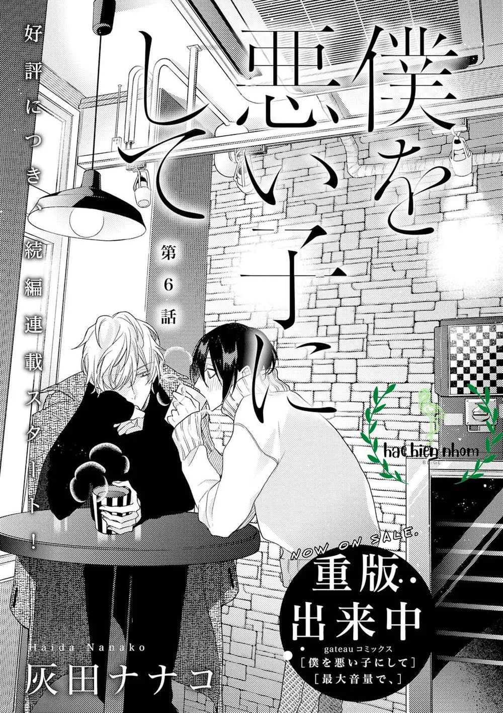 Biến tôi thành một cậu bé hư Chapter 6 Trang 4