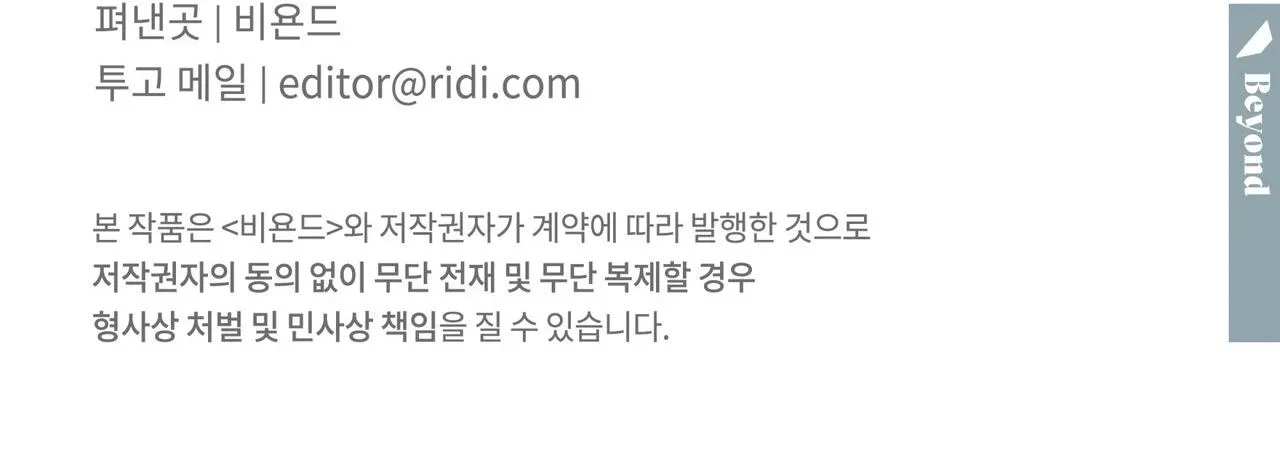 Biệt thự Orca Chapter 5 Trang 8