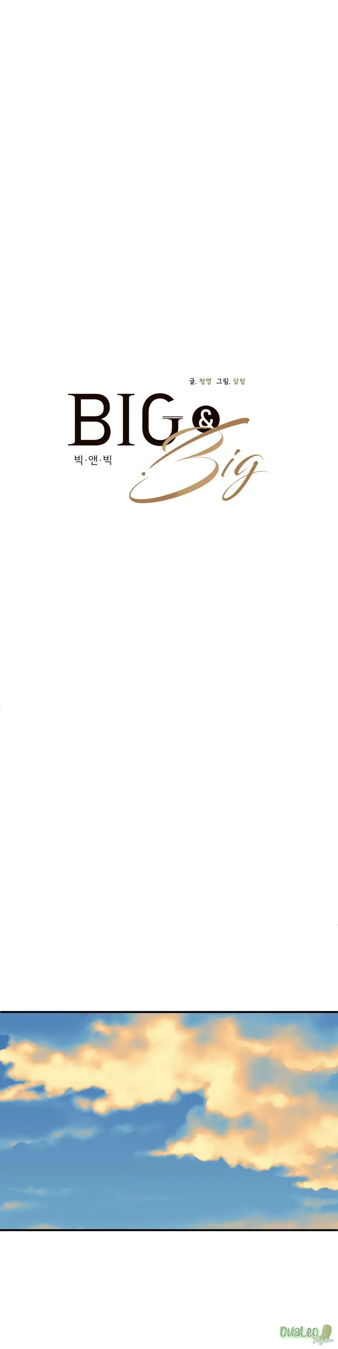 Big and big Chapter 24 Trang 15