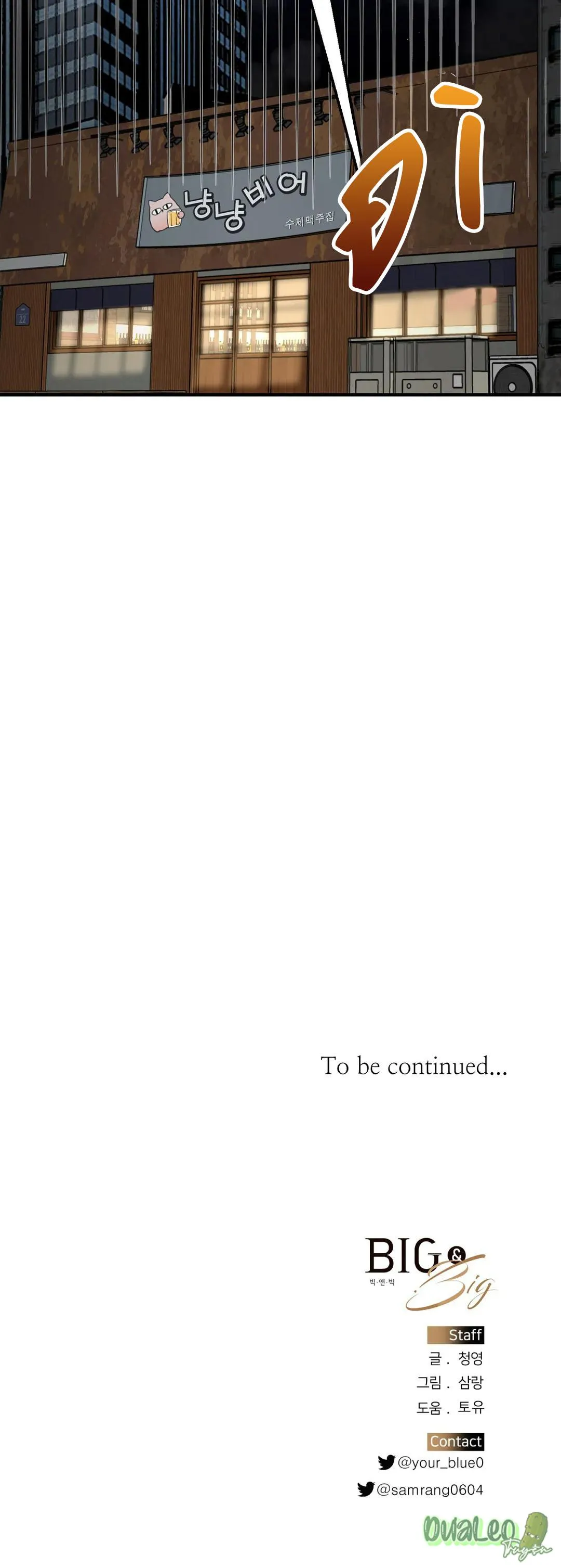 Big and big Chapter 26 Trang 26