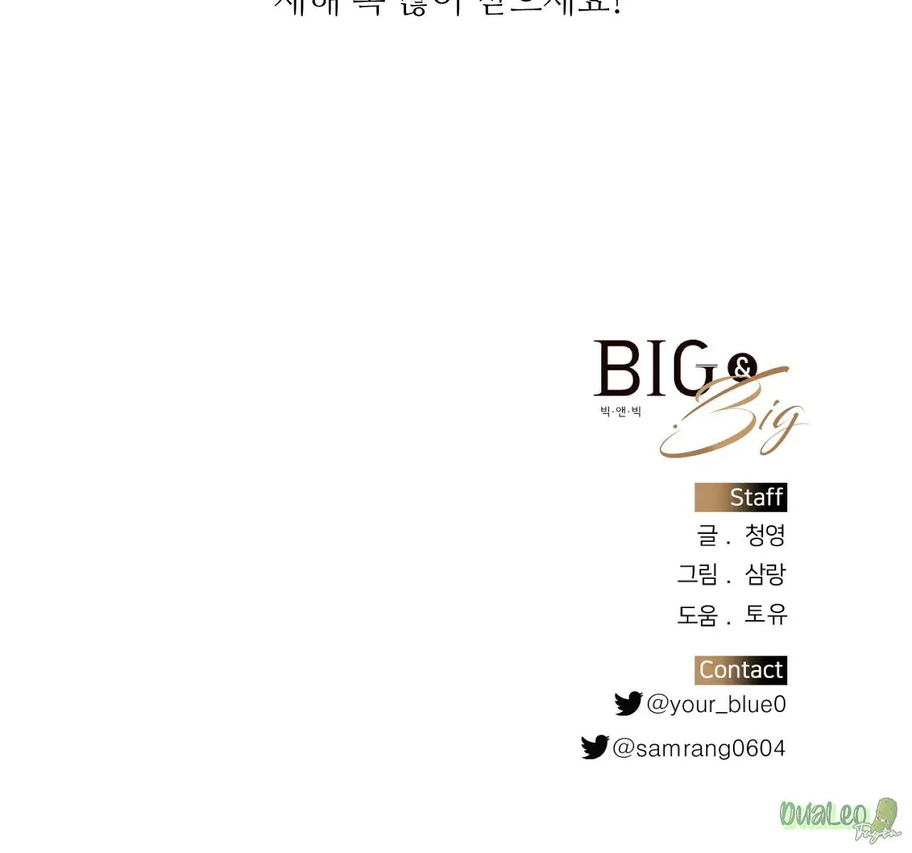 Big and big Chapter 34 Trang 24