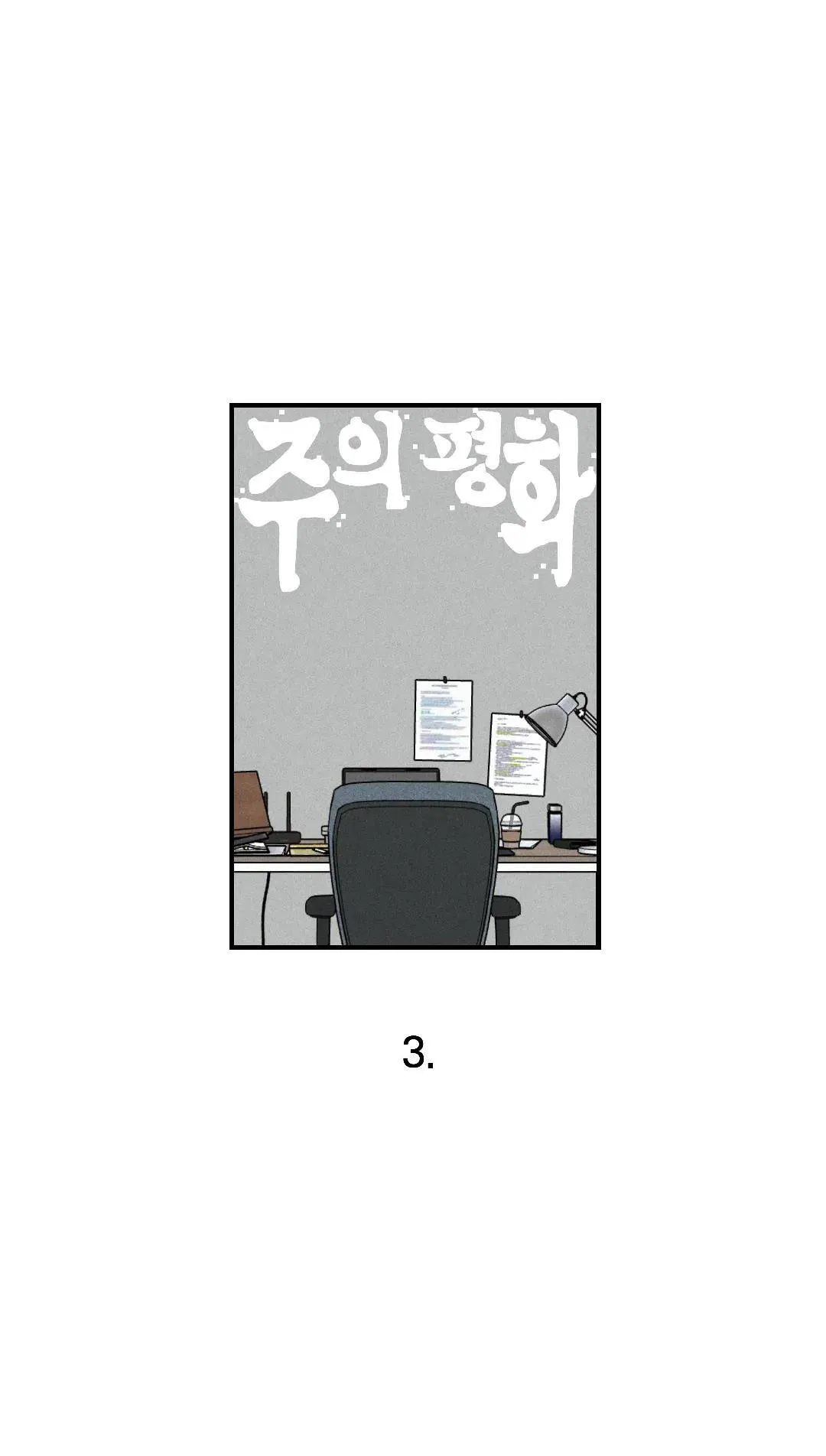 Bình An Của Chúa Chapter 3 Trang 9