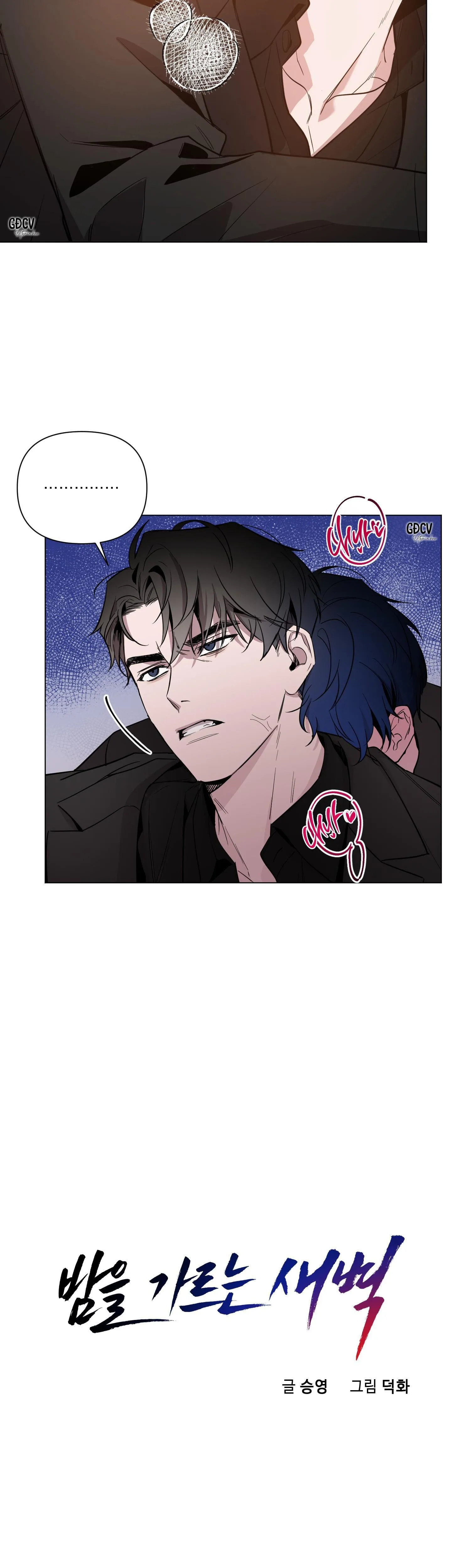 BÌNH MINH CHIA CẮT BÓNG ĐÊM Chapter 34 Trang 5