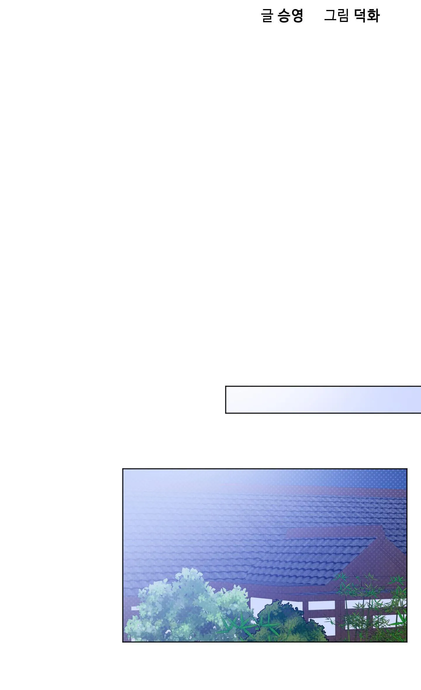 BÌNH MINH CHIA CẮT BÓNG ĐÊM Chapter 38 Trang 32