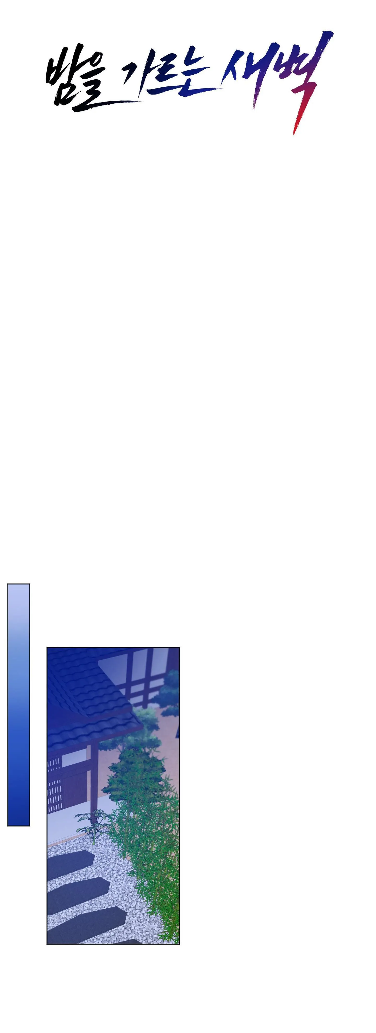 BÌNH MINH CHIA CẮT BÓNG ĐÊM Chapter 43 Trang 20