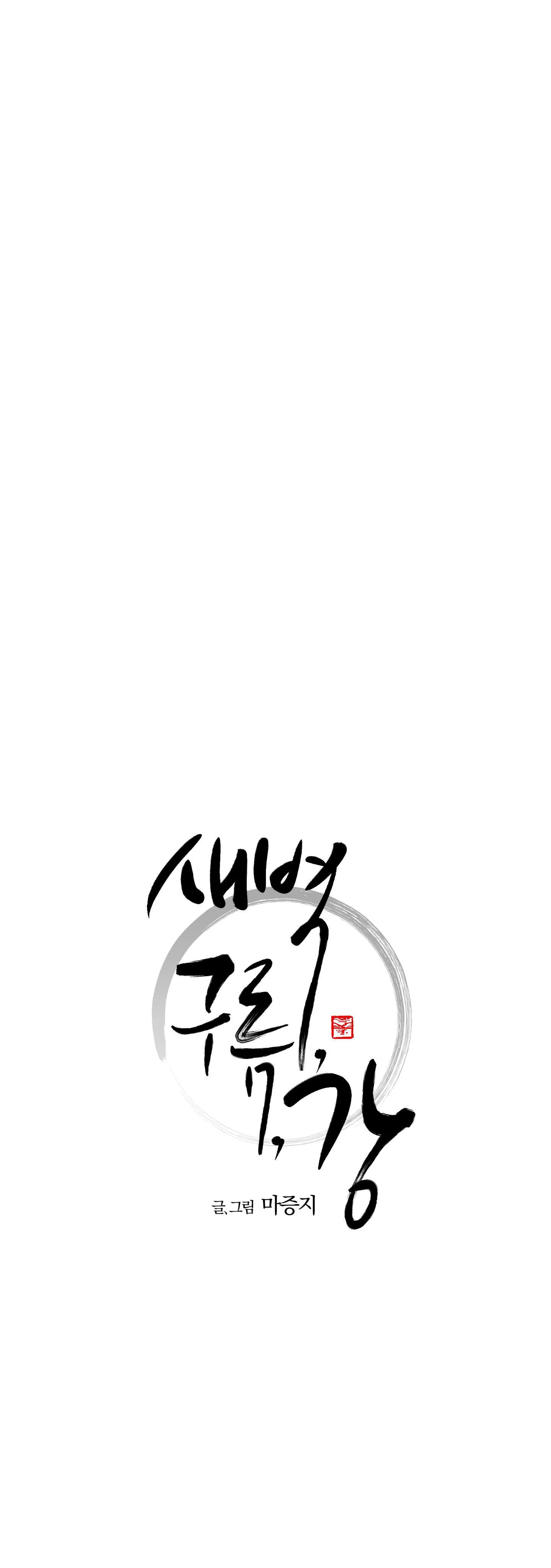 BÌNH MINH CỦA RỒNG Chapter 24 Trang 13