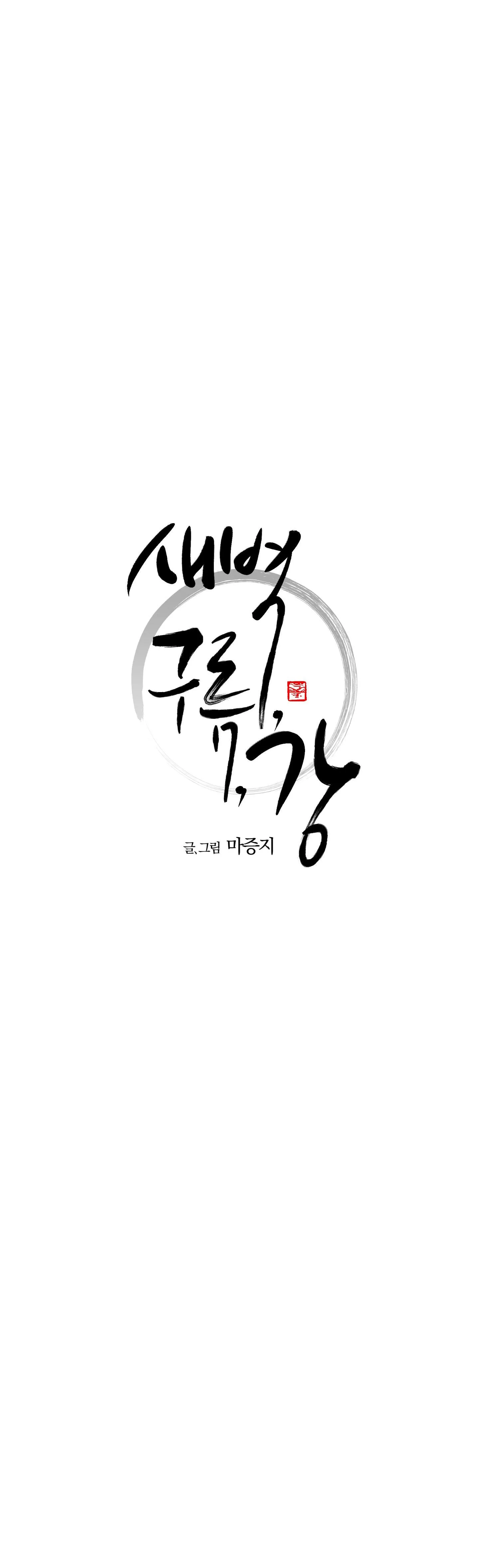 BÌNH MINH CỦA RỒNG Chapter 31 Trang 4