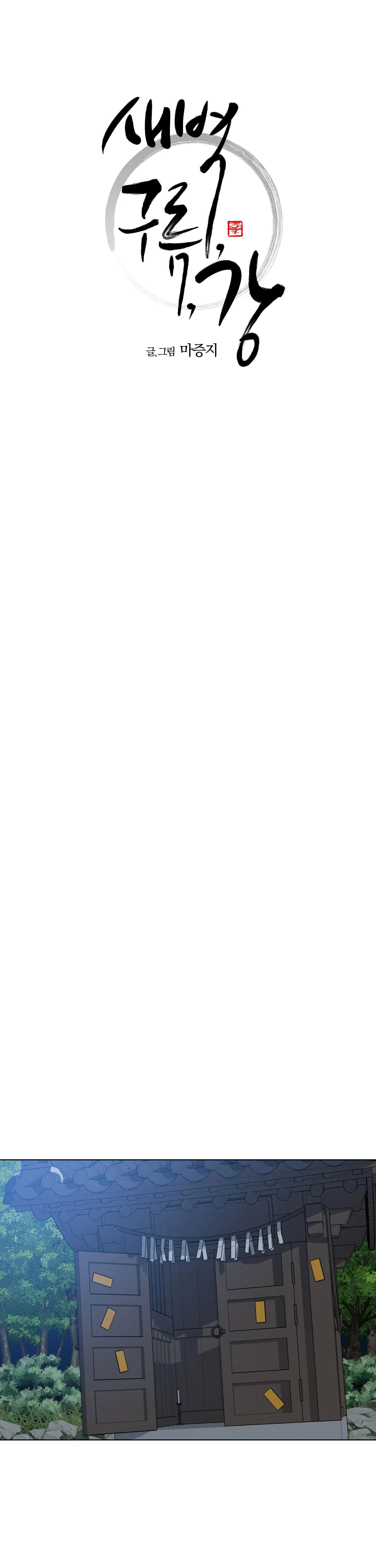 BÌNH MINH CỦA RỒNG Chapter 35 Trang 13