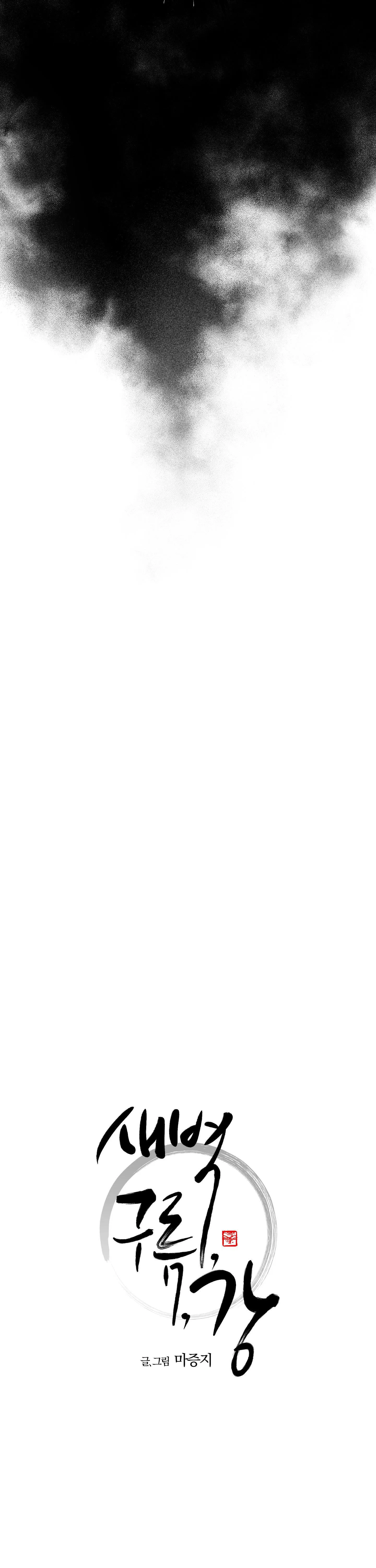 BÌNH MINH CỦA RỒNG Chapter 38 Trang 4