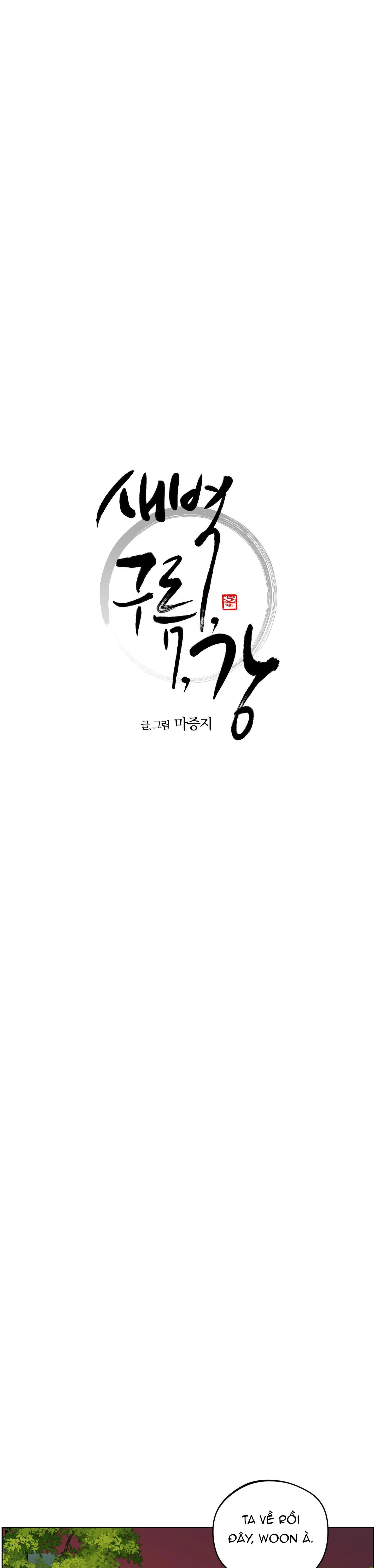 BÌNH MINH CỦA RỒNG Chapter 43 Trang 6