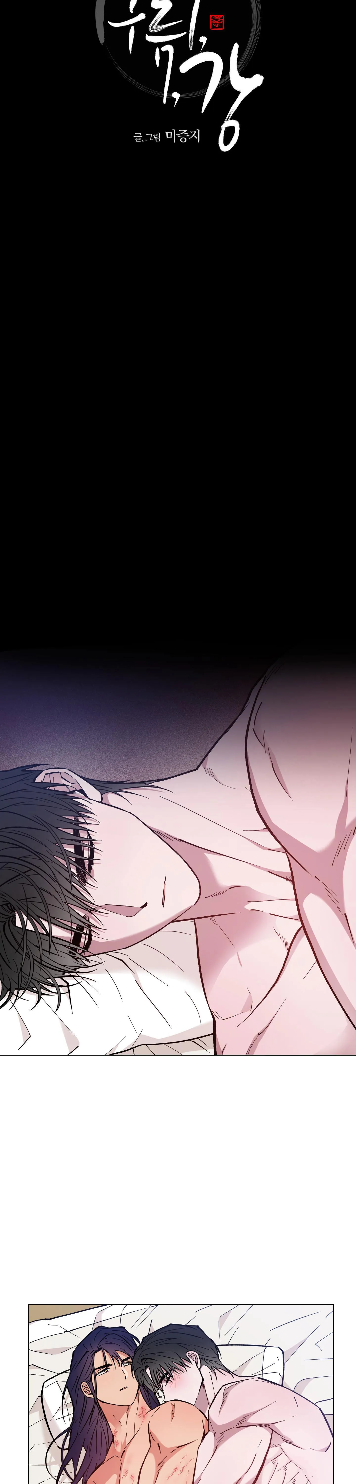 BÌNH MINH CỦA RỒNG Chapter 46 Trang 4