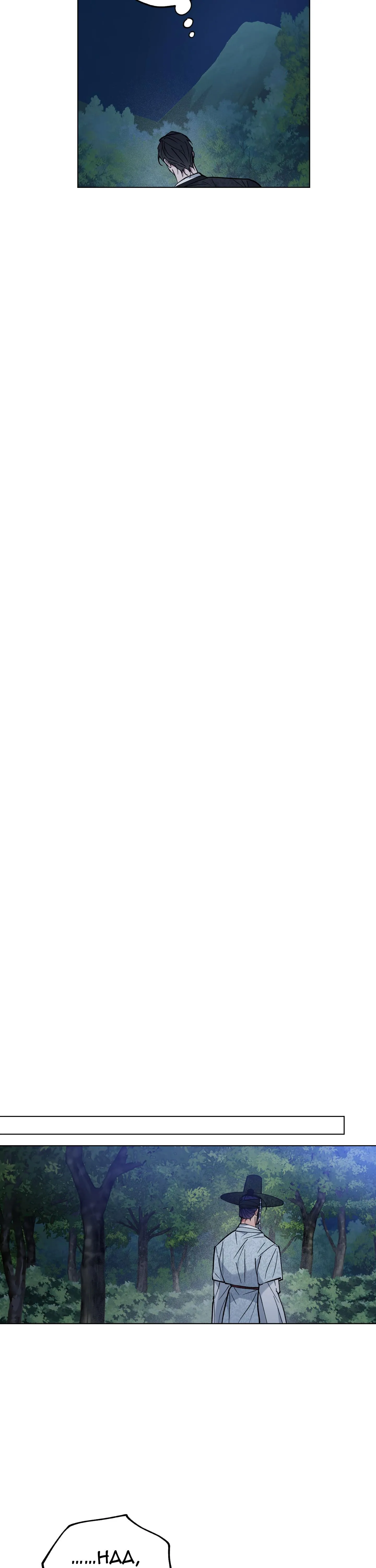 BÌNH MINH CỦA RỒNG Chapter 47 Trang 31