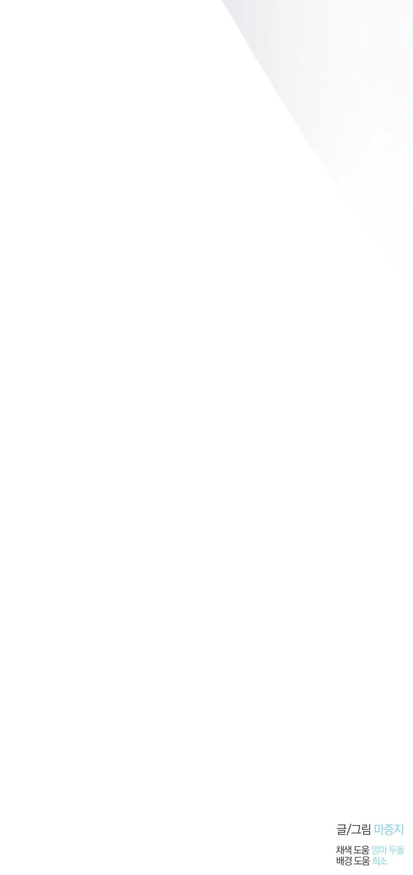 BÌNH MINH CỦA RỒNG Chapter 50 Trang 61