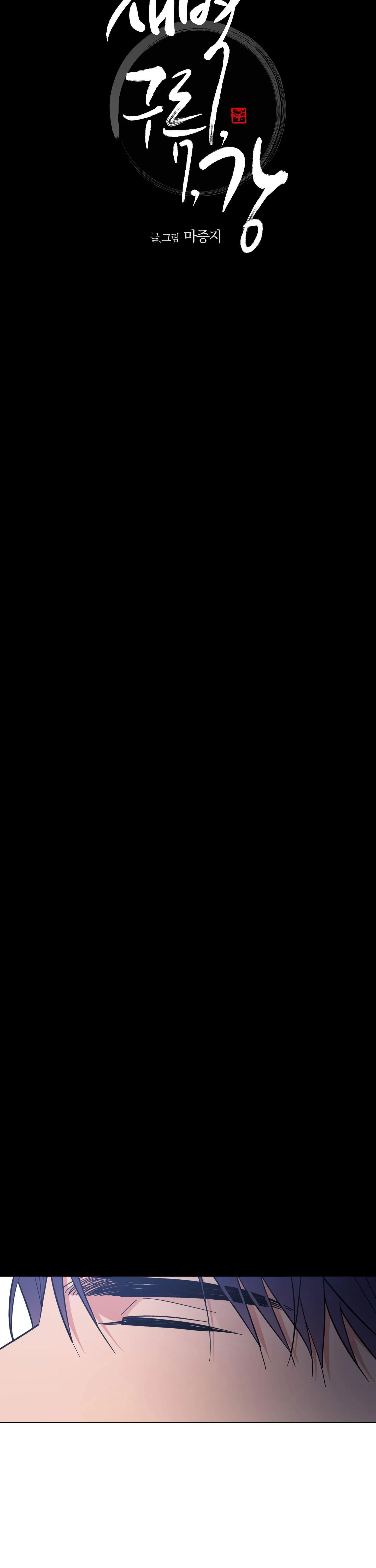 BÌNH MINH CỦA RỒNG Chapter 58 Trang 15