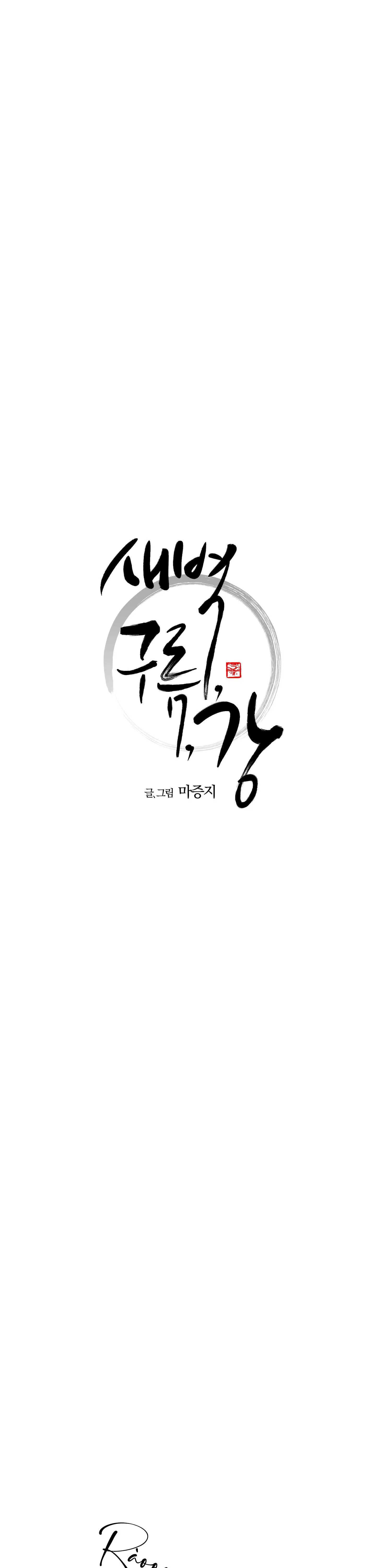 BÌNH MINH CỦA RỒNG Chapter 64 Trang 4