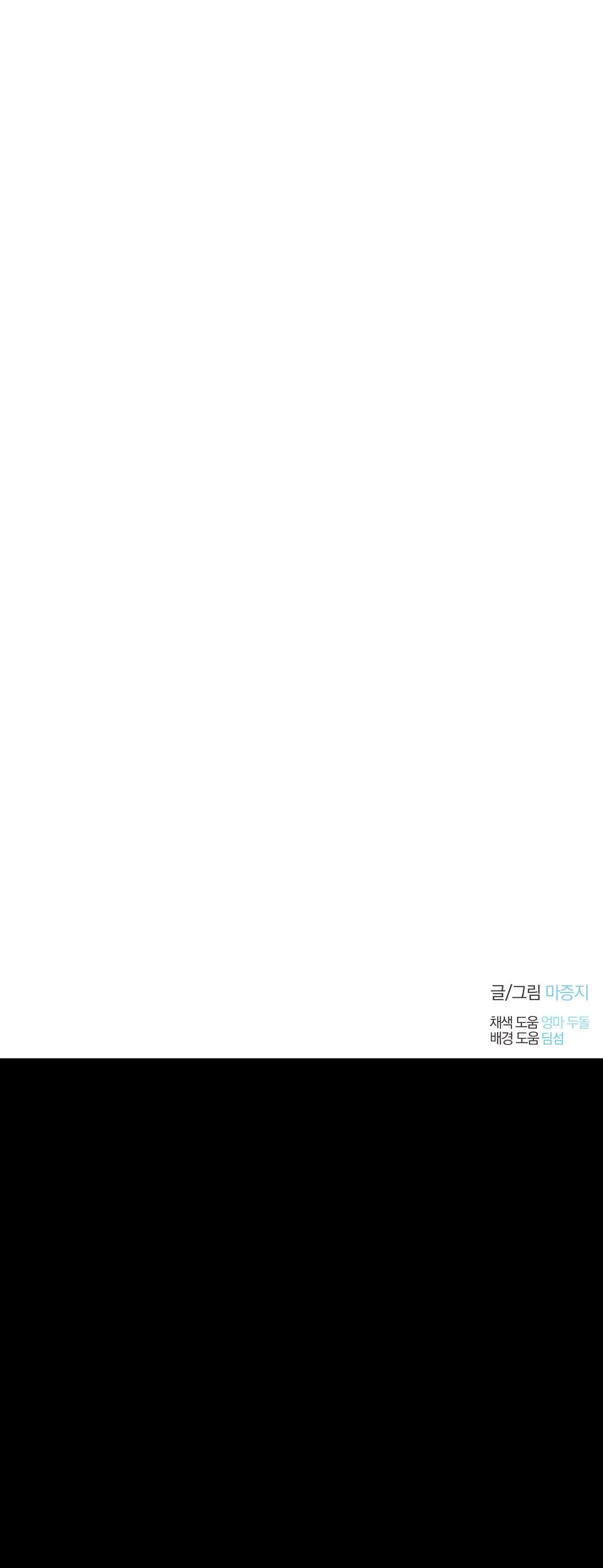 BÌNH MINH CỦA RỒNG Chapter 70 Trang 40