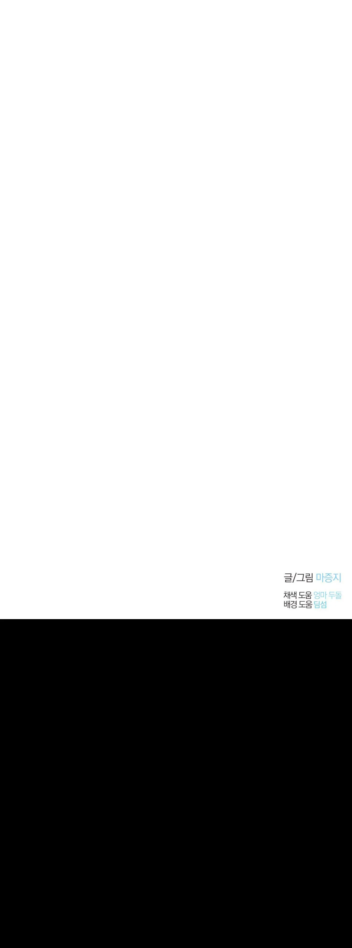 BÌNH MINH CỦA RỒNG Chapter 72 Trang 43