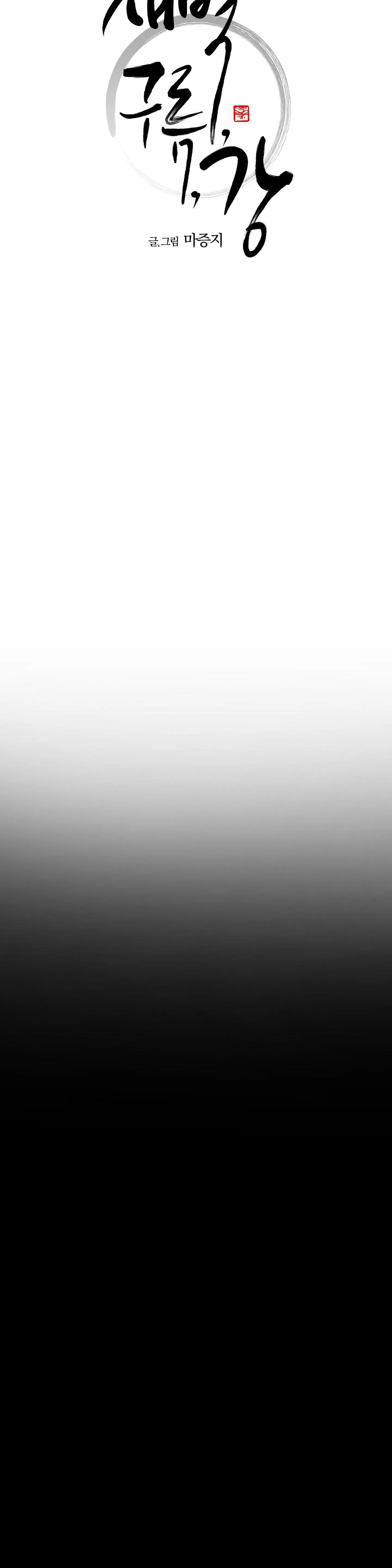 BÌNH MINH CỦA RỒNG Chapter 75 Trang 5