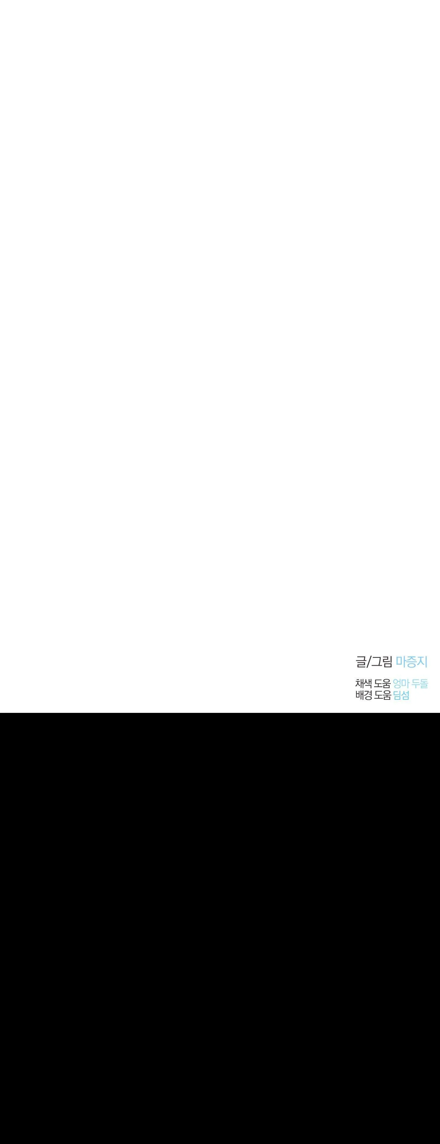 BÌNH MINH CỦA RỒNG Chapter 75 Trang 55