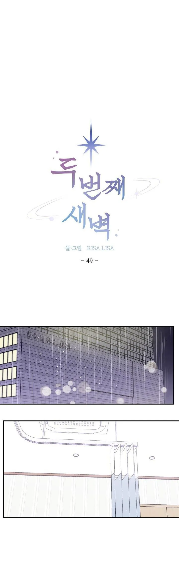 BÌNH MINH THỨ HAI Chapter 49 Trang 13