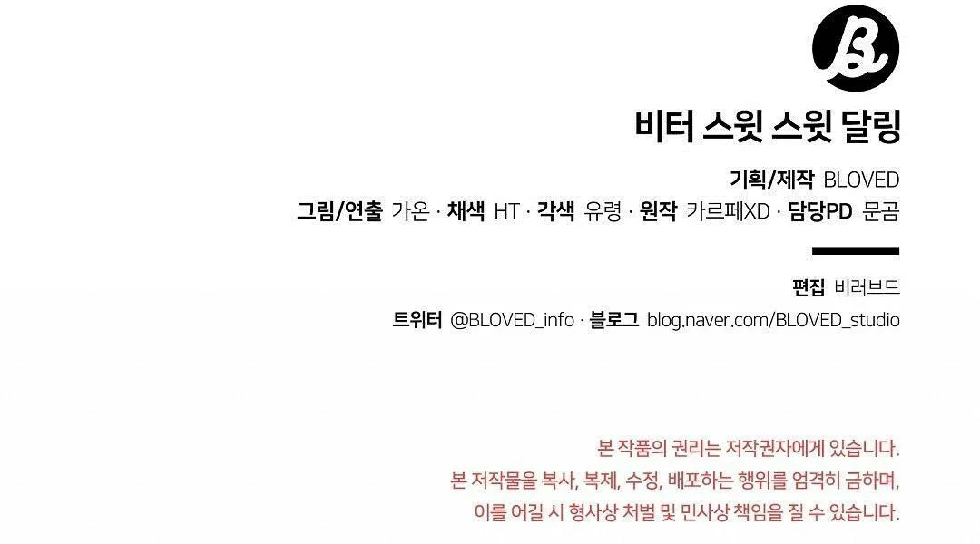 Bitter Sweet Darling Chapter 14 Trang 115