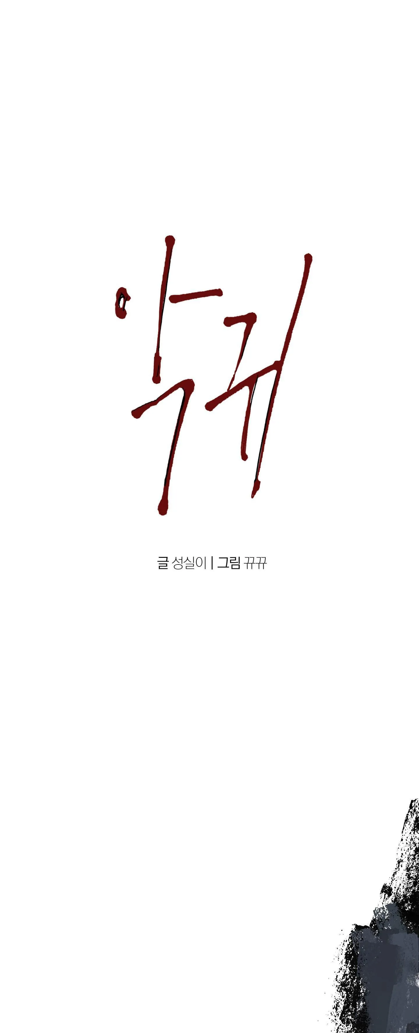 BL CỔ TRANG-ÂU CỔ NGẮN NHÀ KIM Chapter 252 Trang 7