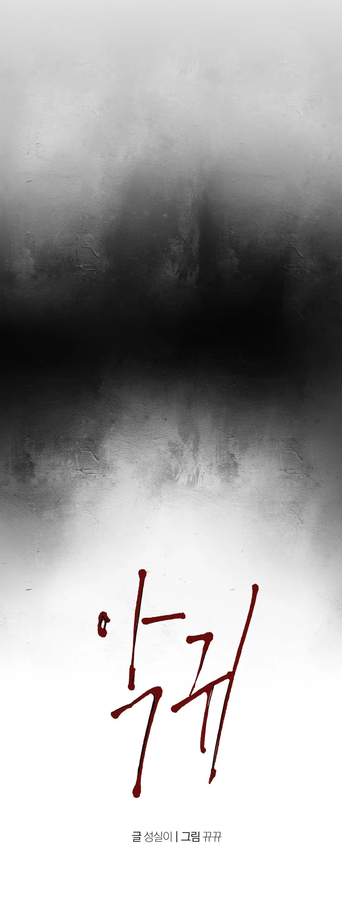 BL CỔ TRANG-ÂU CỔ NGẮN NHÀ KIM Chapter 253 Trang 12