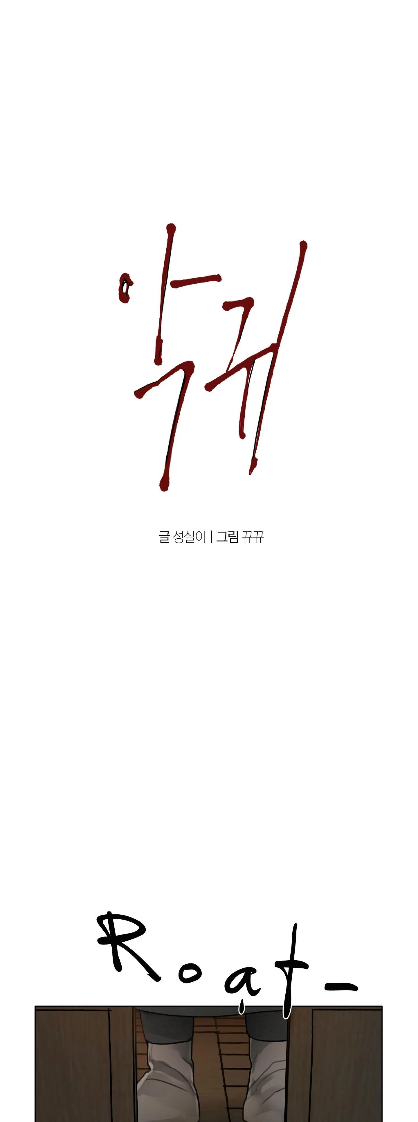 BL CỔ TRANG-ÂU CỔ NGẮN NHÀ KIM Chapter 254 Trang 16