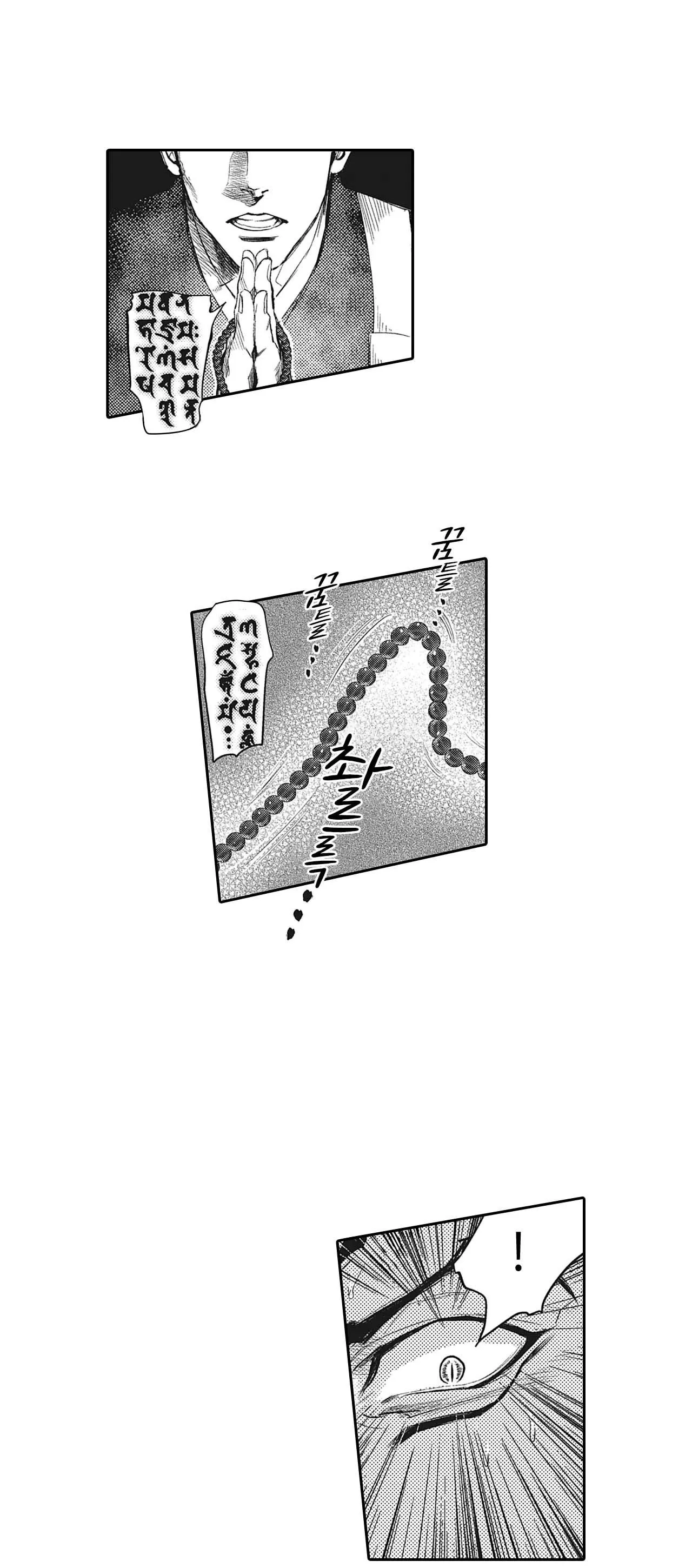 [Hoàn] Black Monk and Pink Eumma Chapter 1 Trang 9