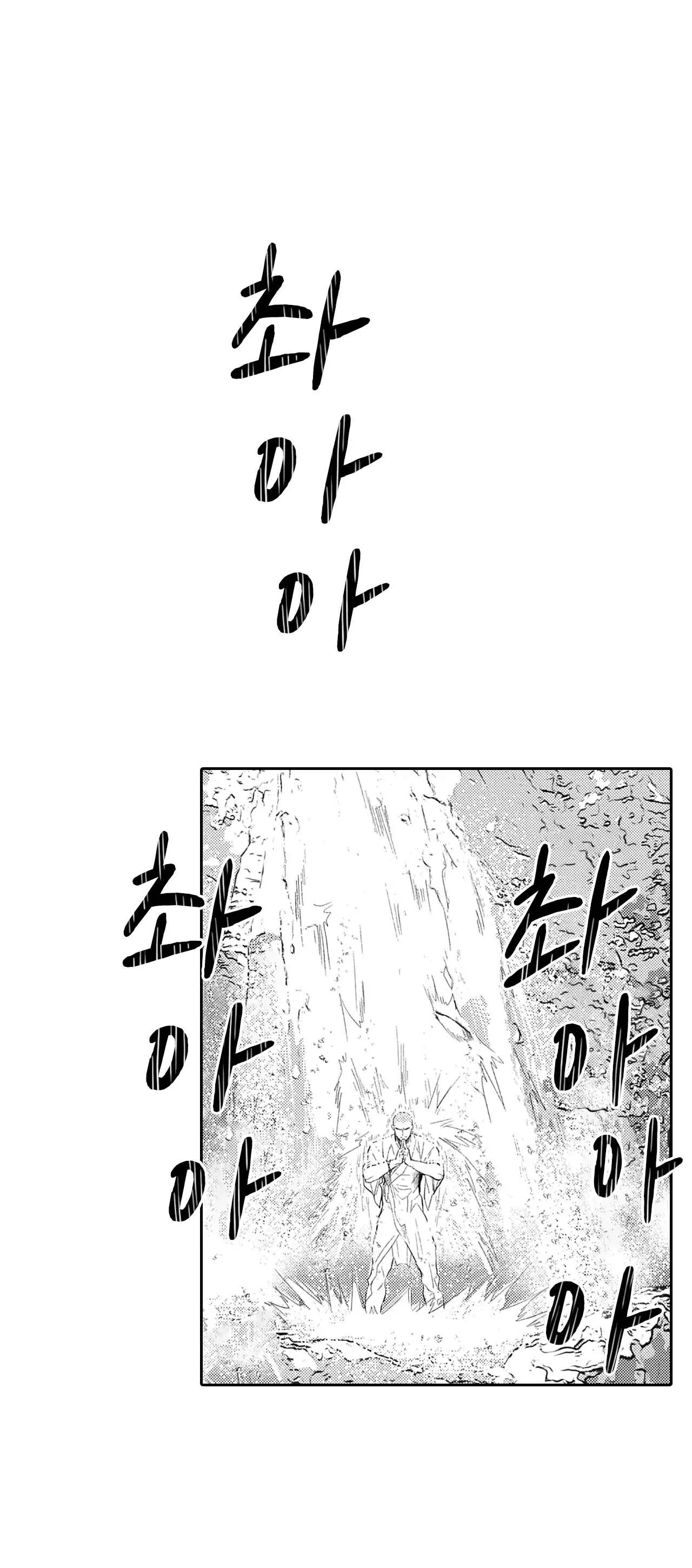 [Hoàn] Black Monk and Pink Eumma Chapter 2 Trang 15