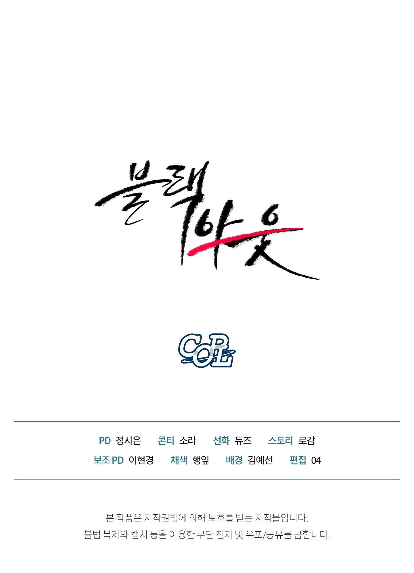 BLACK OUT Chapter 10 Trang 93